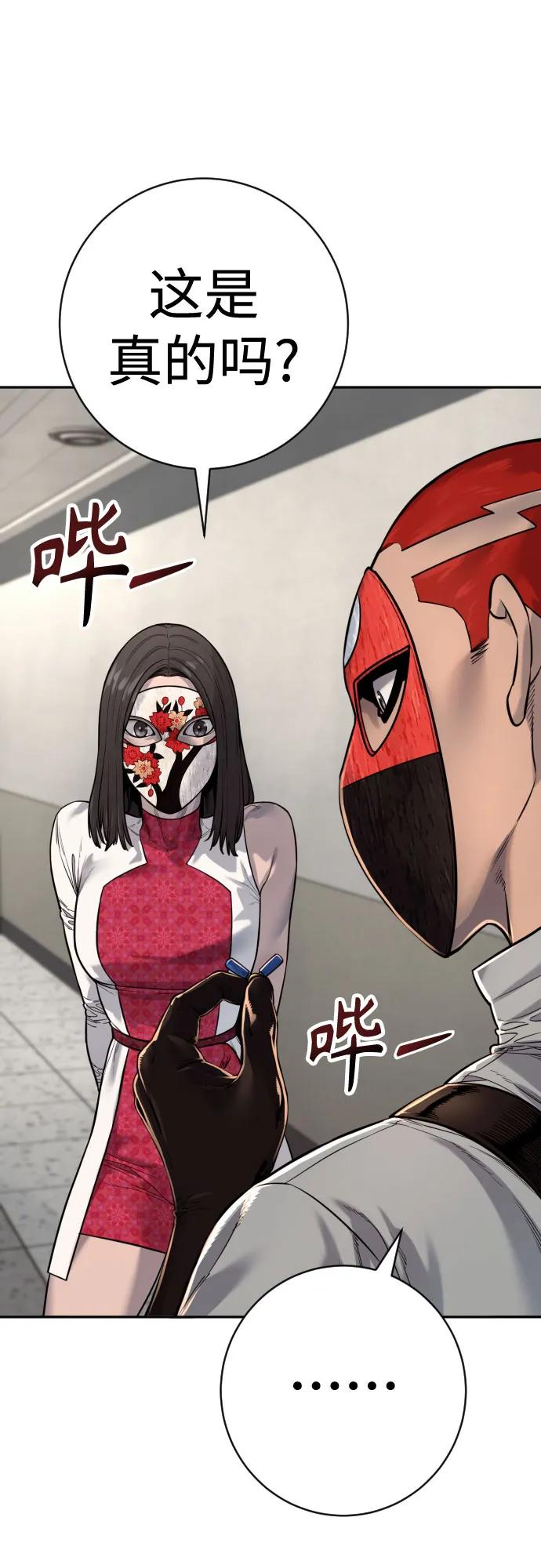 杀手转职 - [第2季 13话] 水准 - 第41张图