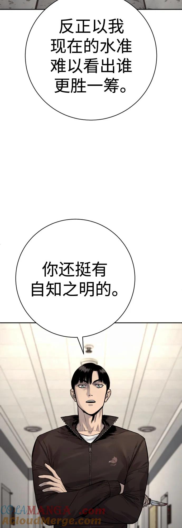 杀手转职 - [第2季 13话] 水准 - 第34张图