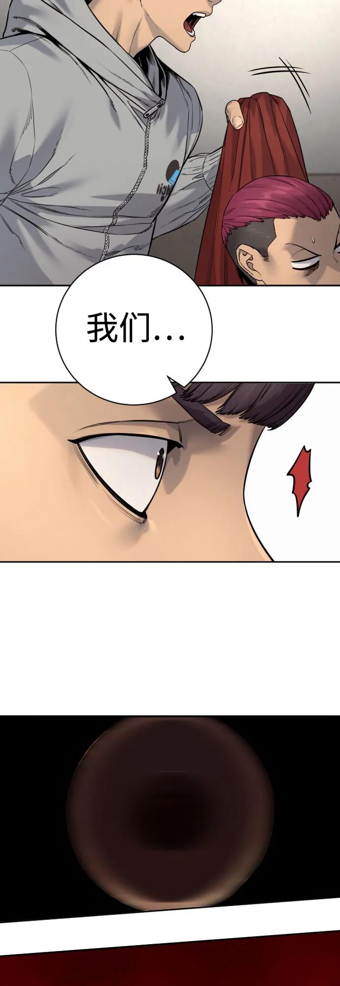 杀手转职 - [第2季 13话] 水准 - 第59张图