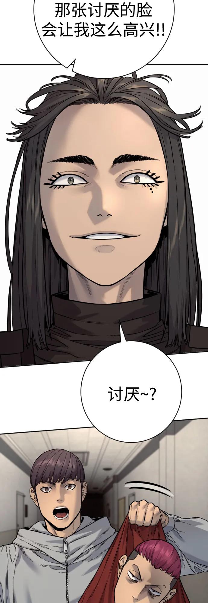 杀手转职 - [第2季 13话] 水准 - 第56张图