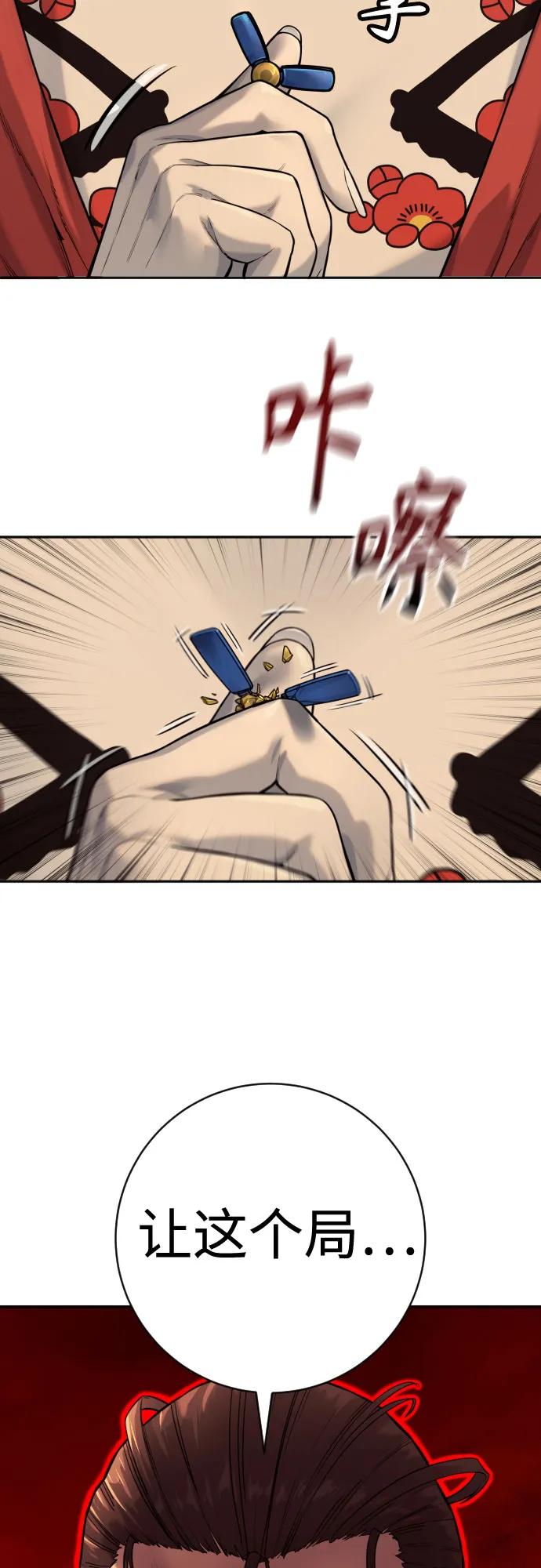 杀手转职 - [第2季 13话] 水准 - 第38张图