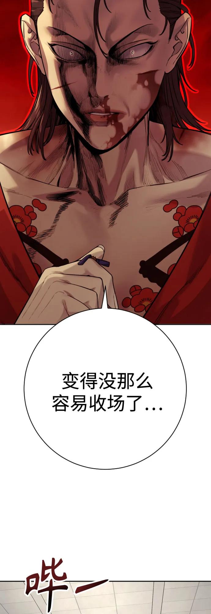 杀手转职 - [第2季 13话] 水准 - 第39张图