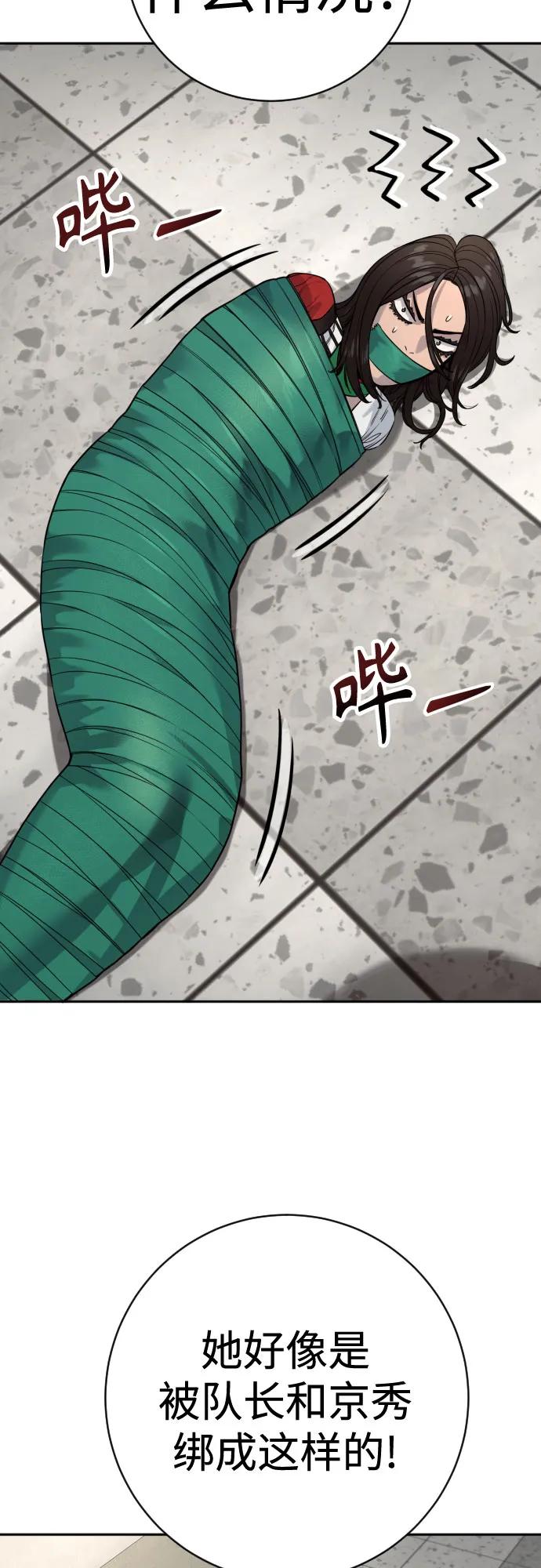 杀手转职 - [第2季 13话] 水准 - 第50张图