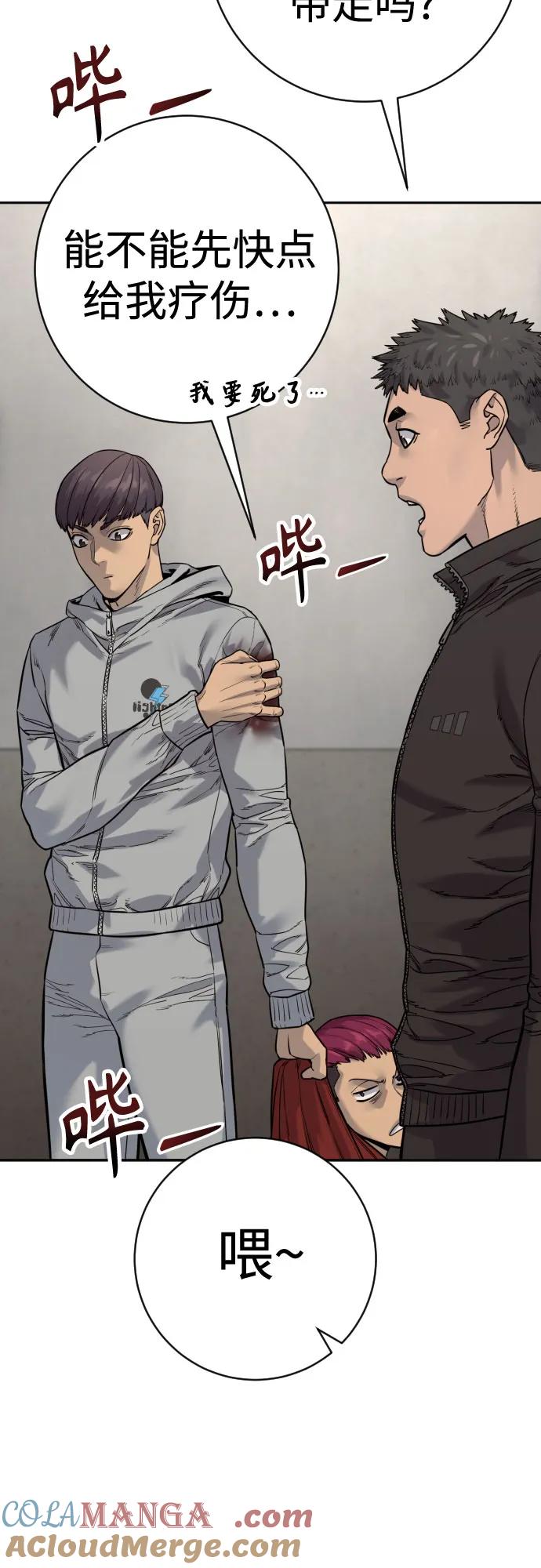 杀手转职 - [第2季 13话] 水准 - 第52张图