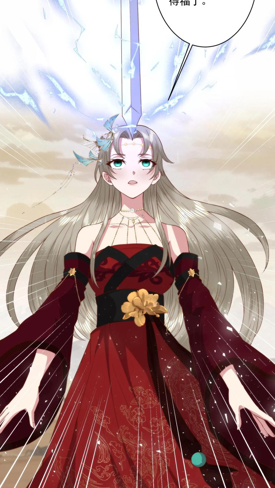 祖宗嫁到：病娇魔帝滚下榻 - 第84话 见色忘义 - 第30张图