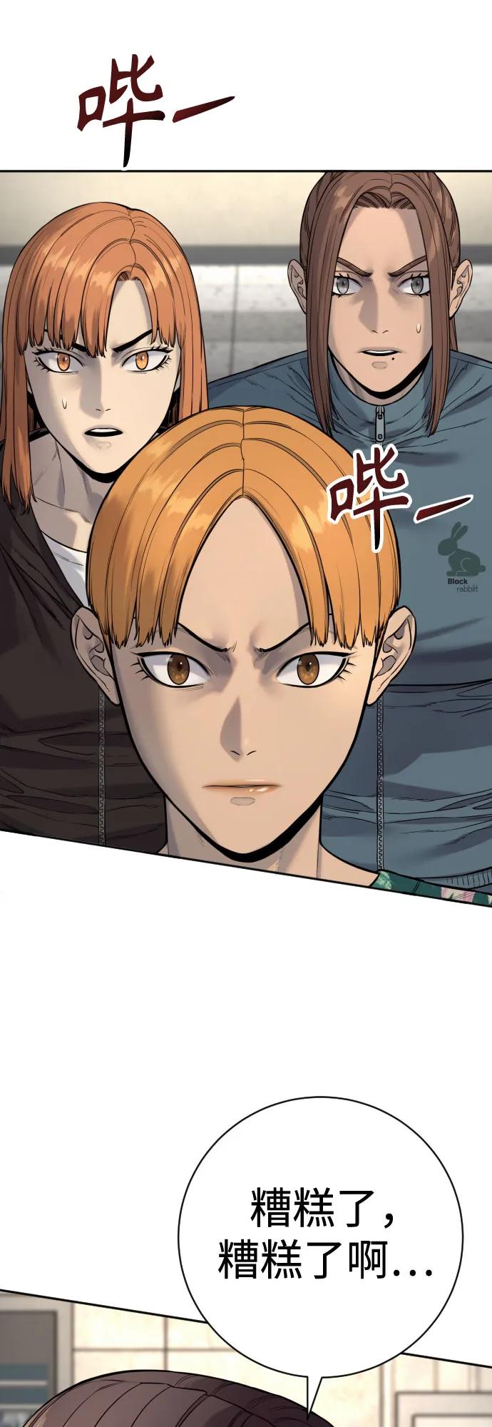 杀手转职 - [第2季 13话] 水准 - 第45张图