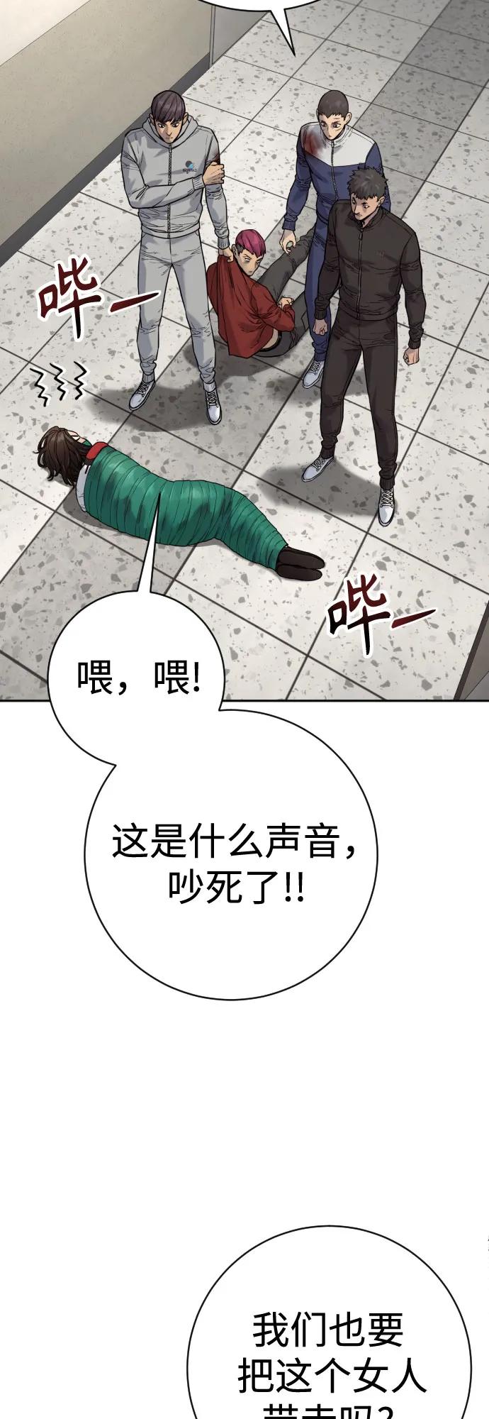 杀手转职 - [第2季 13话] 水准 - 第51张图