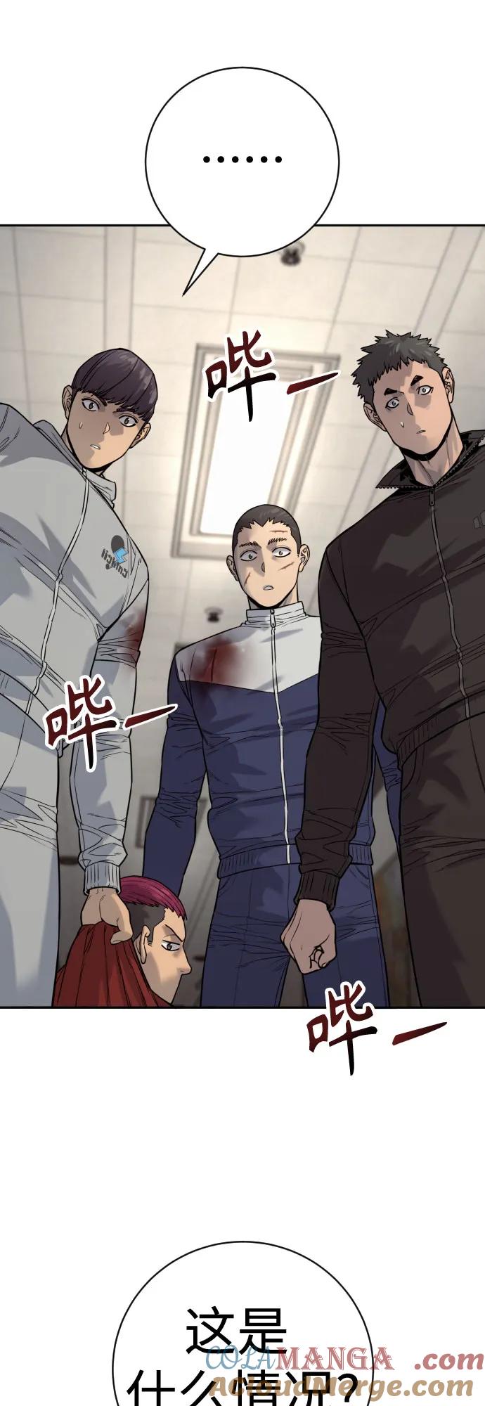 杀手转职 - [第2季 13话] 水准 - 第49张图