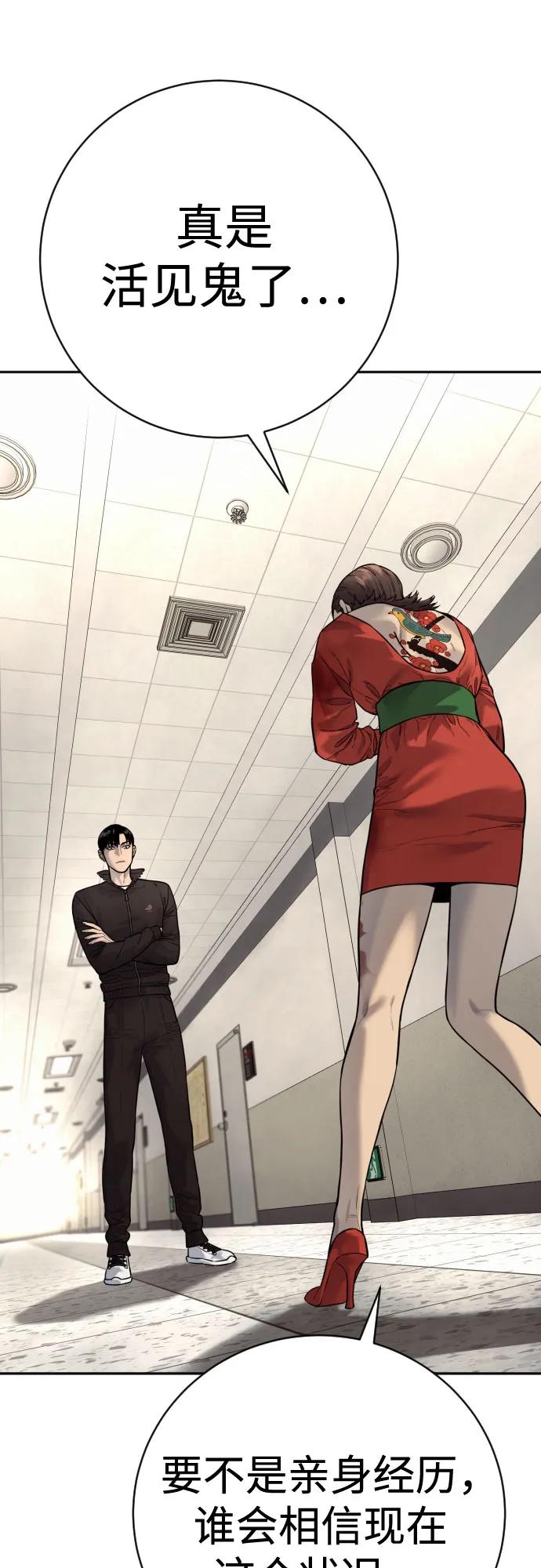 杀手转职 - [第2季 13话] 水准 - 第36张图