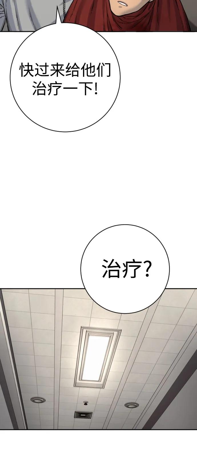 杀手转职 - [第2季 13话] 水准 - 第57张图