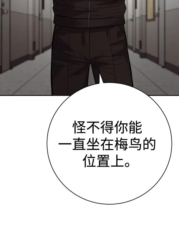 杀手转职 - [第2季 13话] 水准 - 第35张图