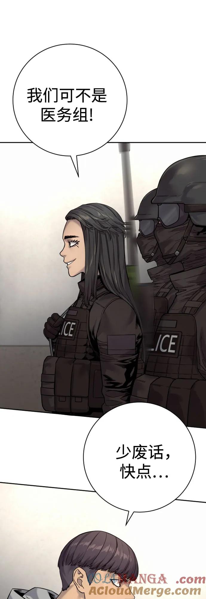 杀手转职 - [第2季 13话] 水准 - 第58张图