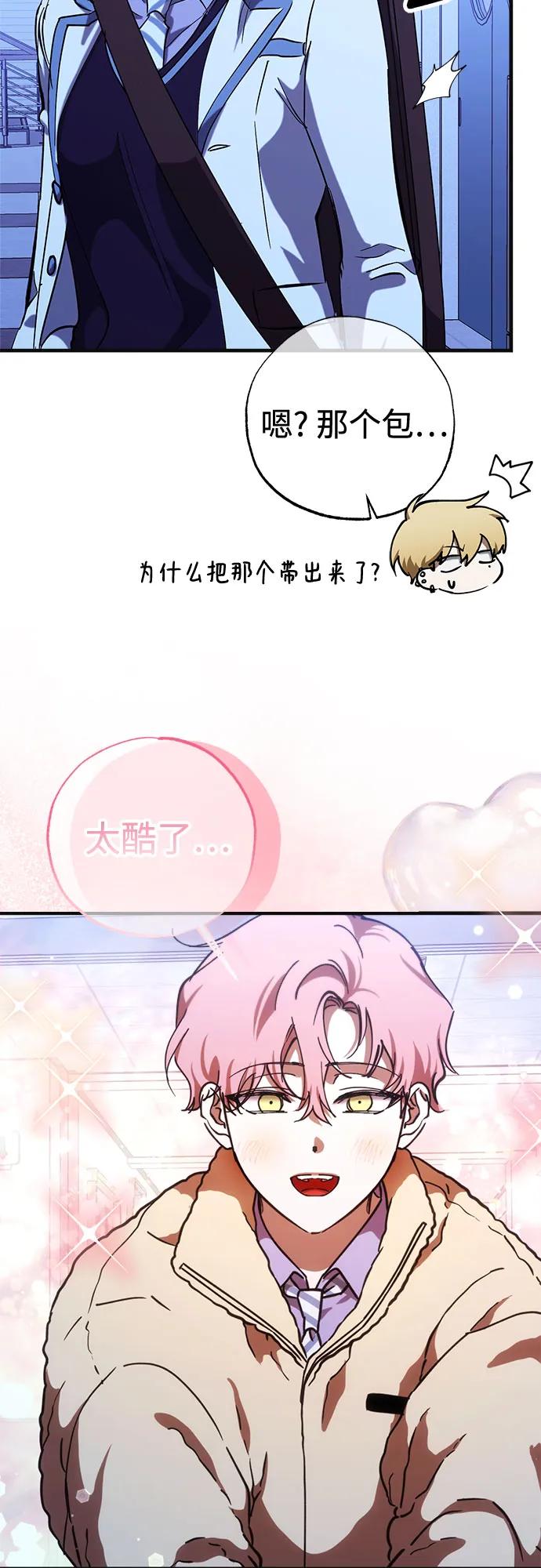《残影之夜》第85话 第47页