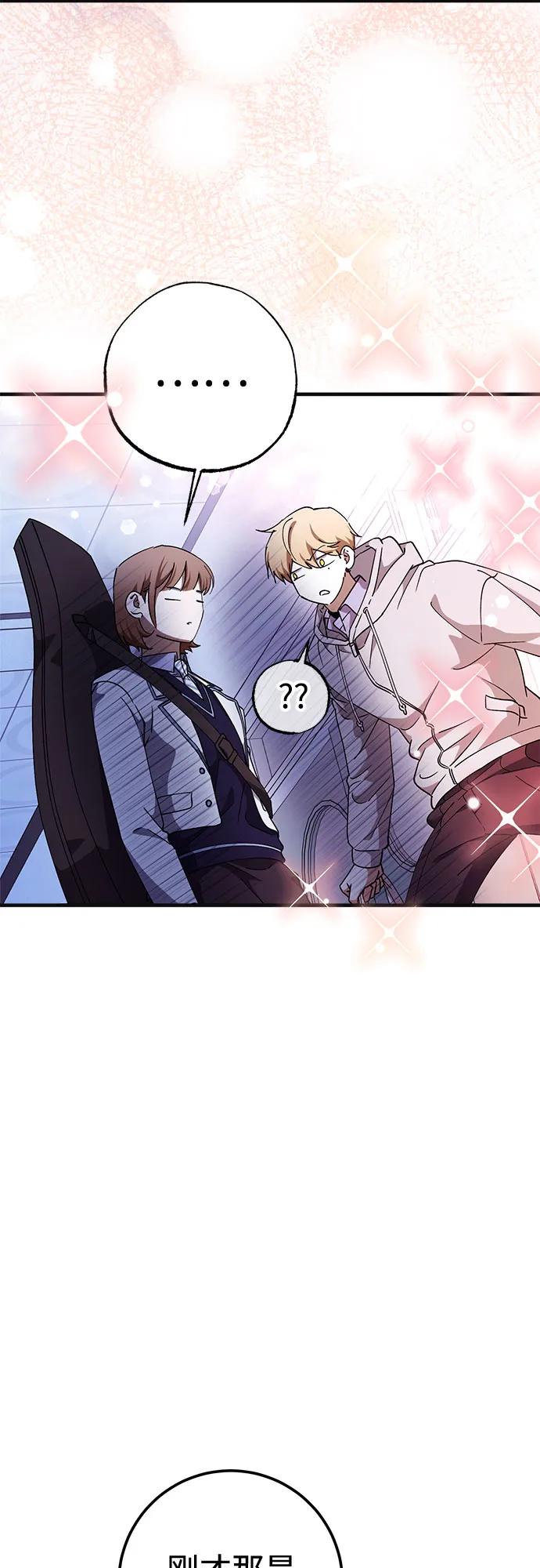 《残影之夜》第85话 第48页