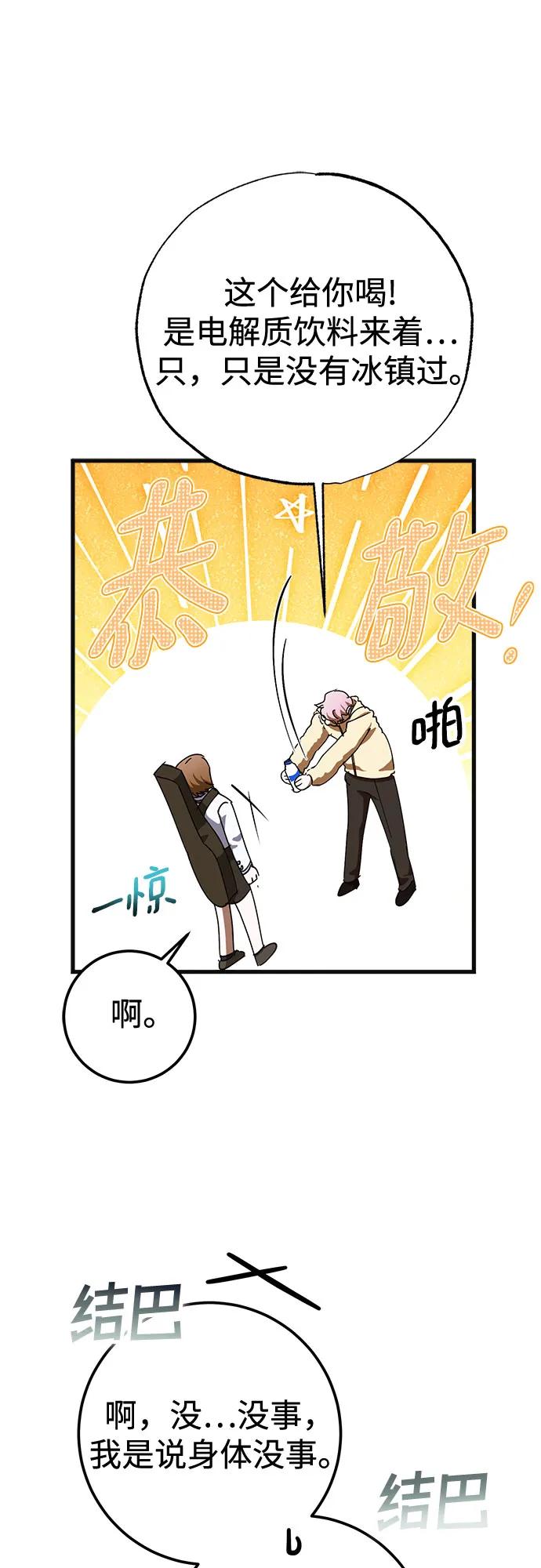 《残影之夜》第85话 第45页