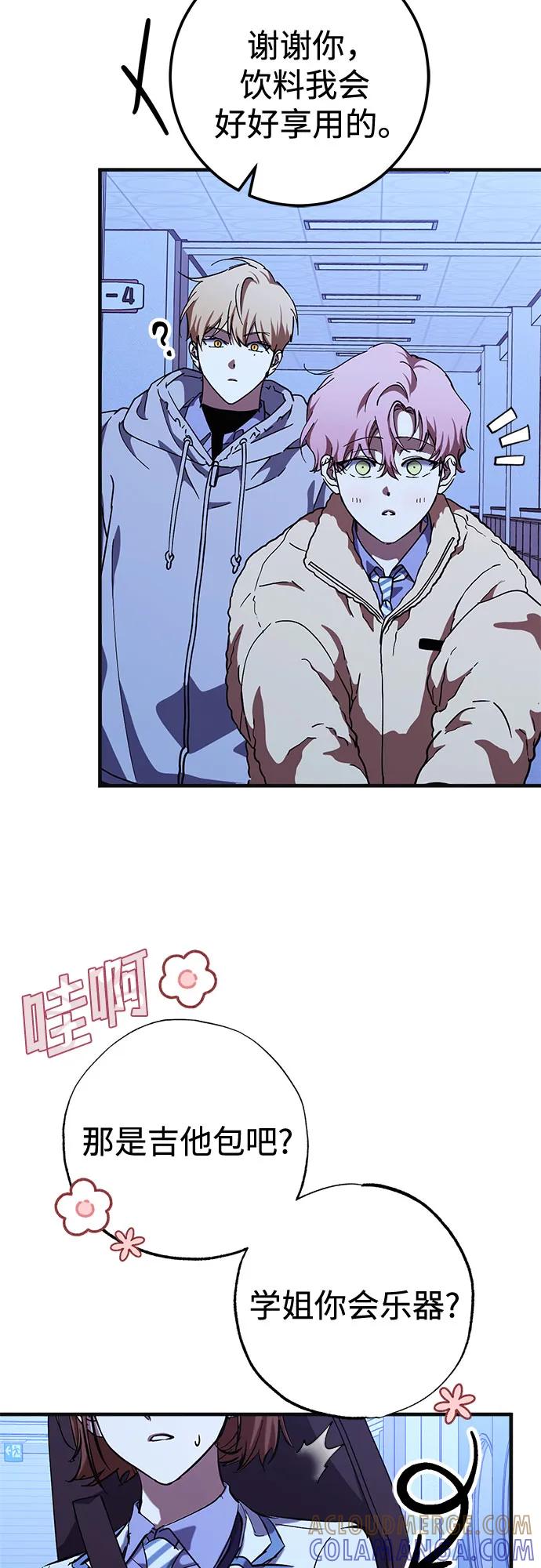 《残影之夜》第85话 第46页