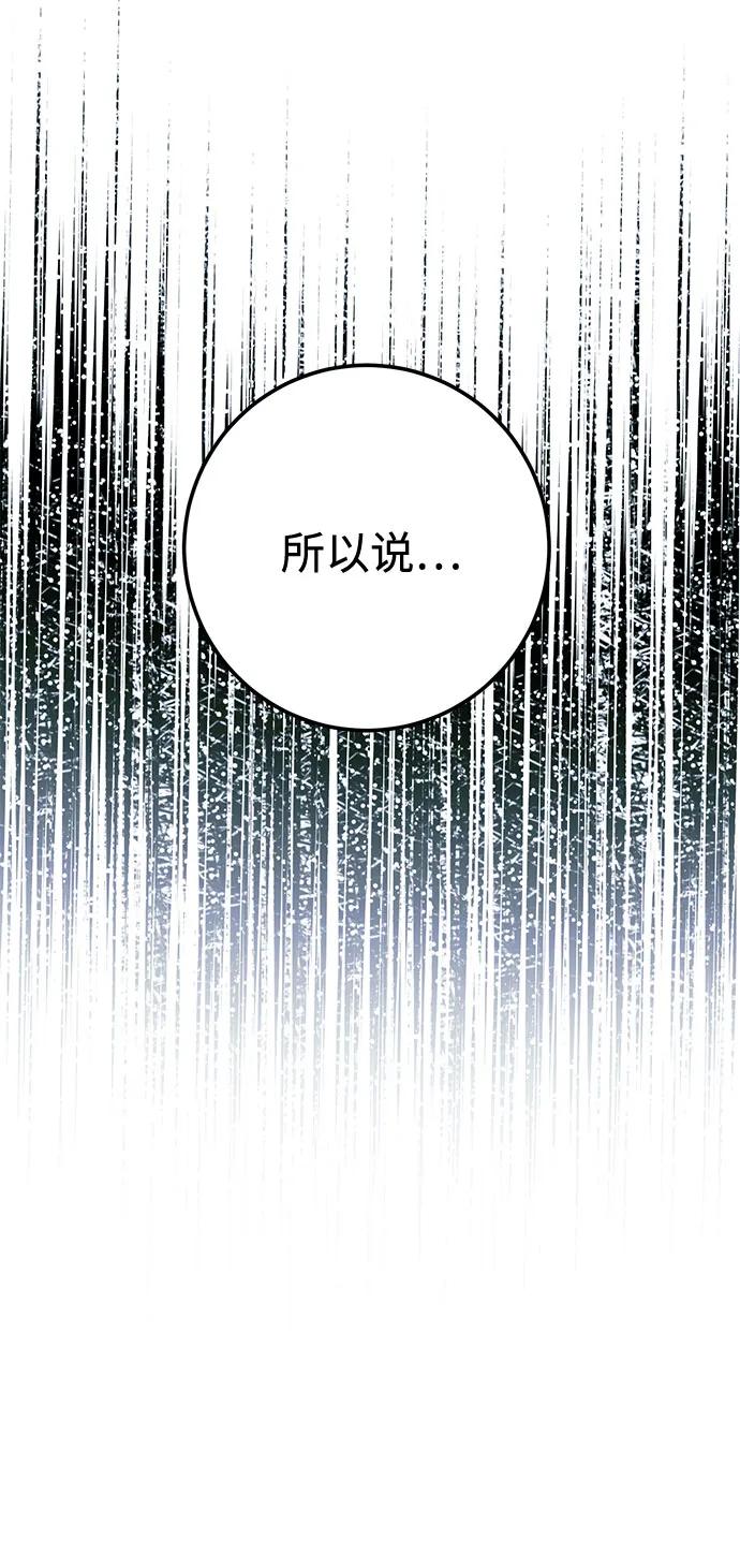 《残影之夜》第85话 第38页