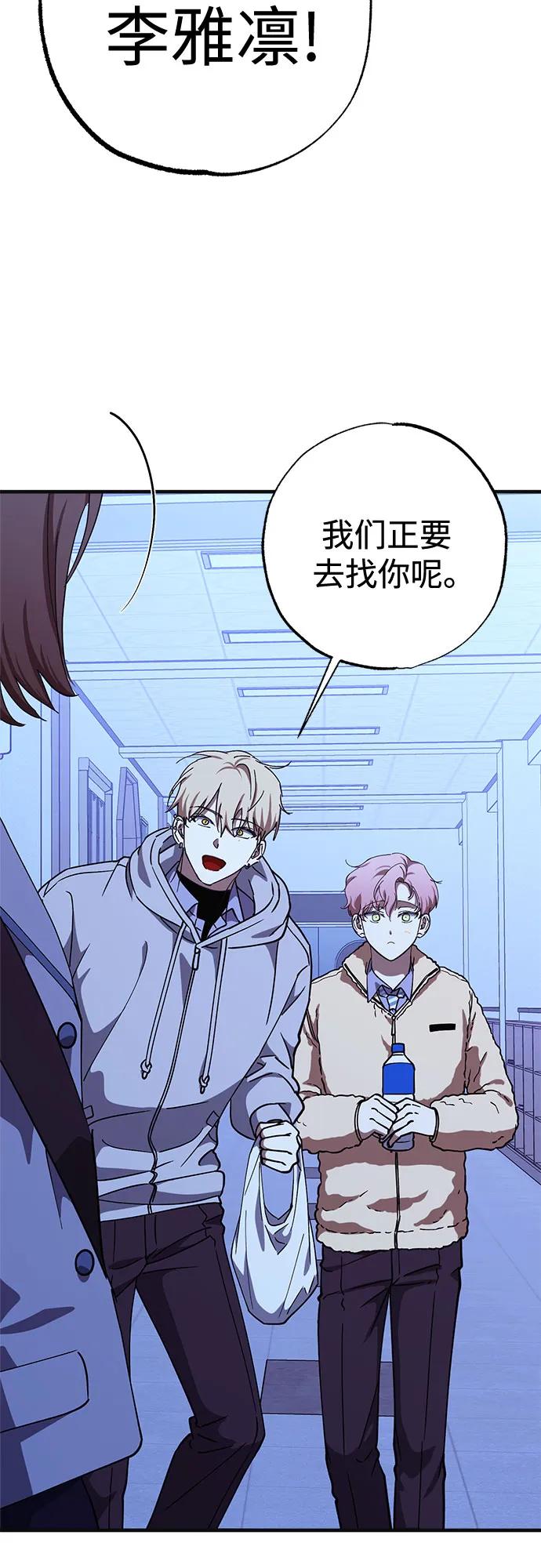《残影之夜》第85话 第42页