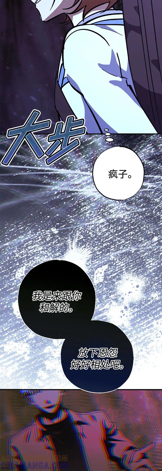 《残影之夜》第85话 第40页