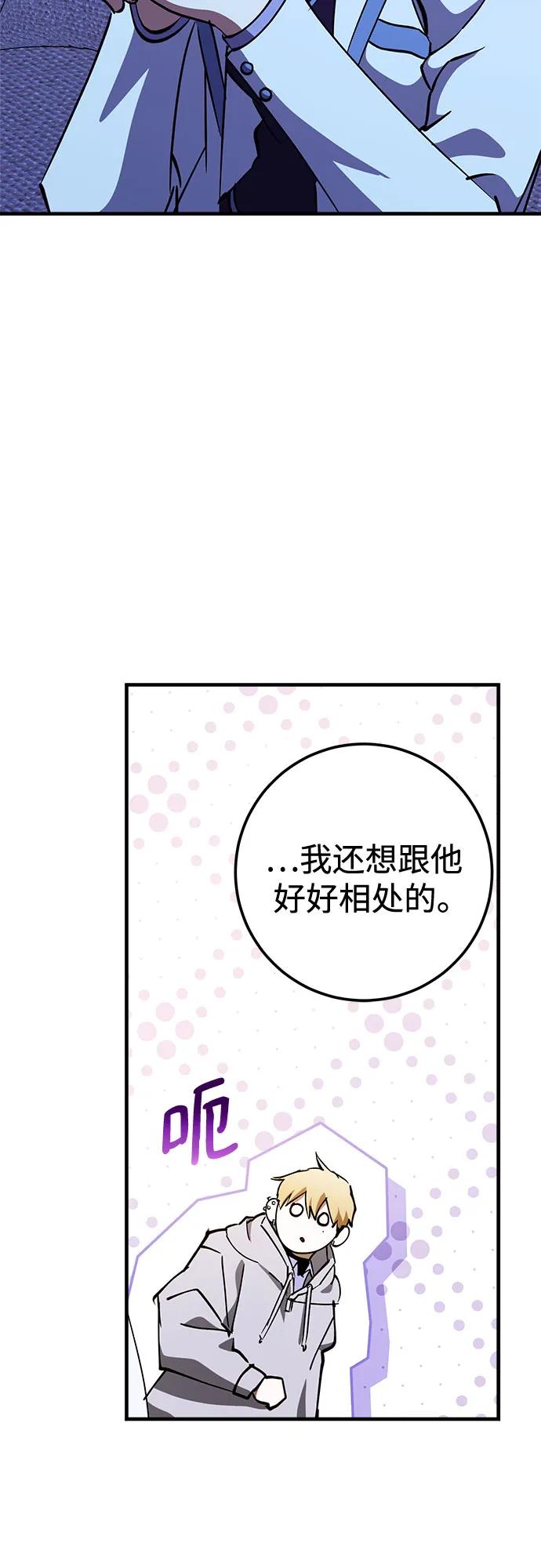 《残影之夜》第86话 第5页