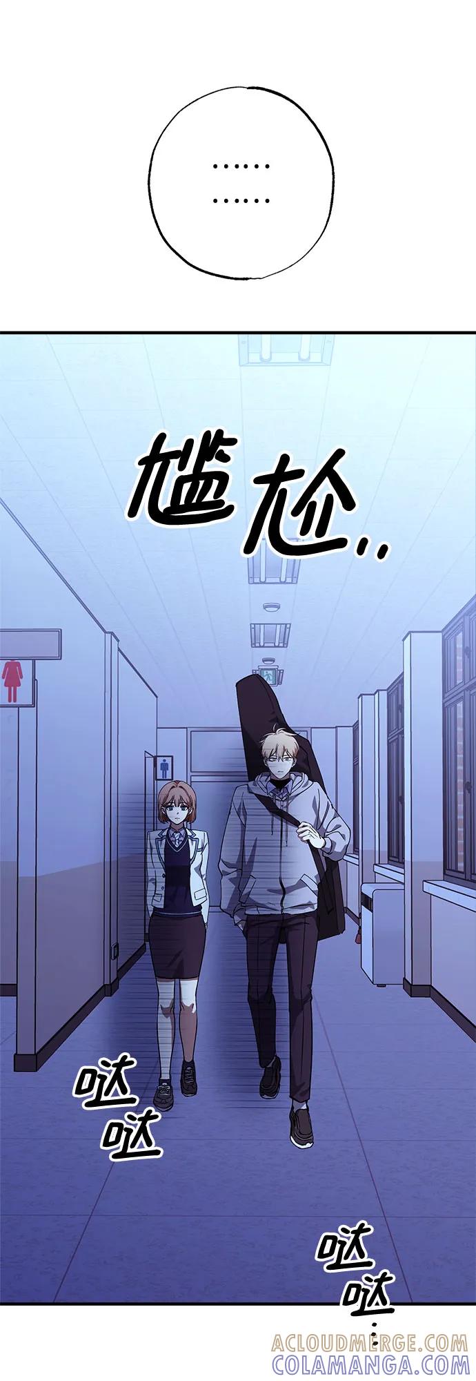 《残影之夜》第86话 第28页