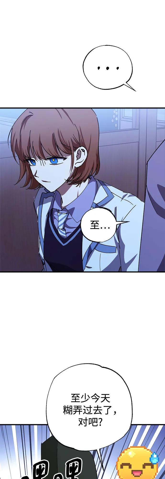 《残影之夜》第86话 第29页