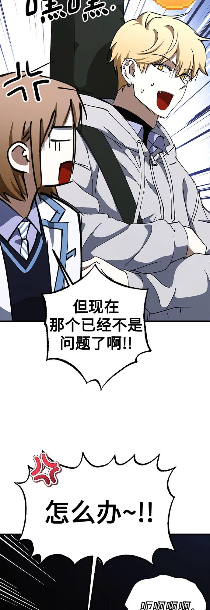 《残影之夜》第86话 第30页