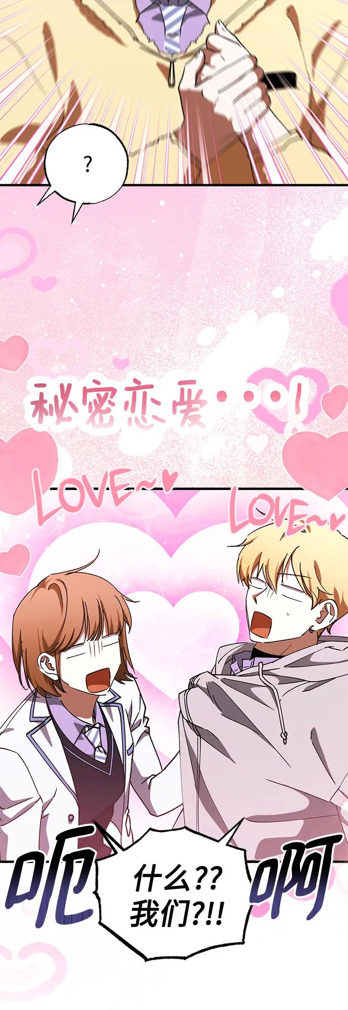 《残影之夜》第86话 第24页