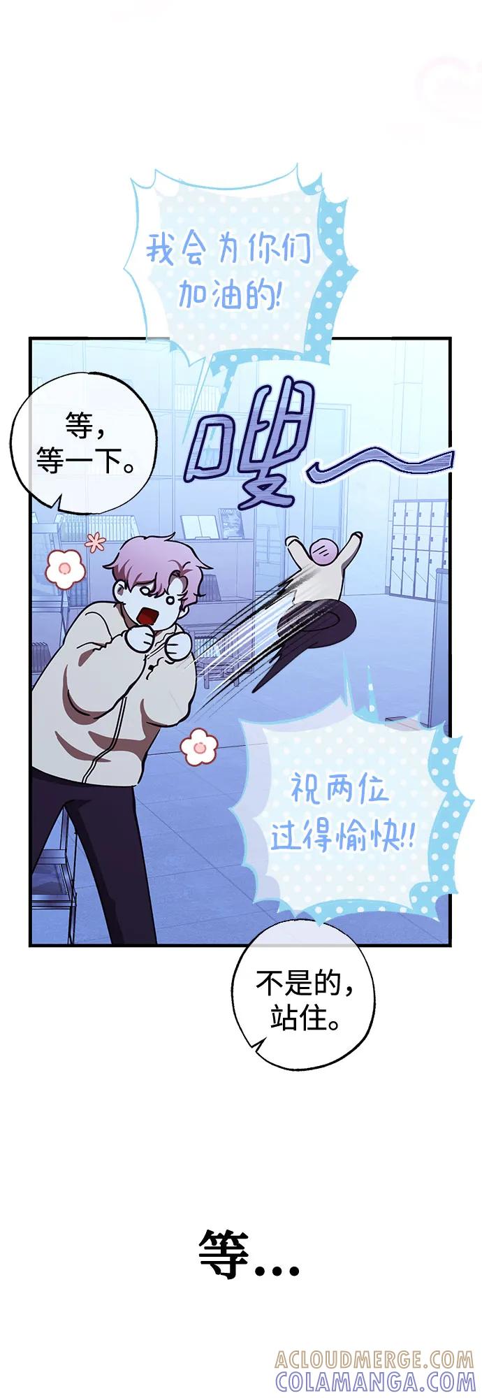 《残影之夜》第86话 第25页