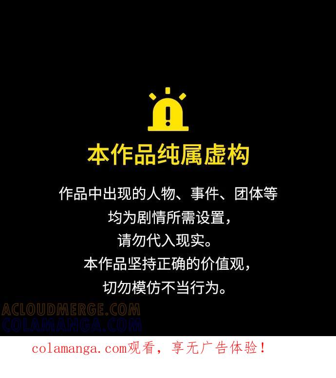 《残影之夜》第86话 第1页