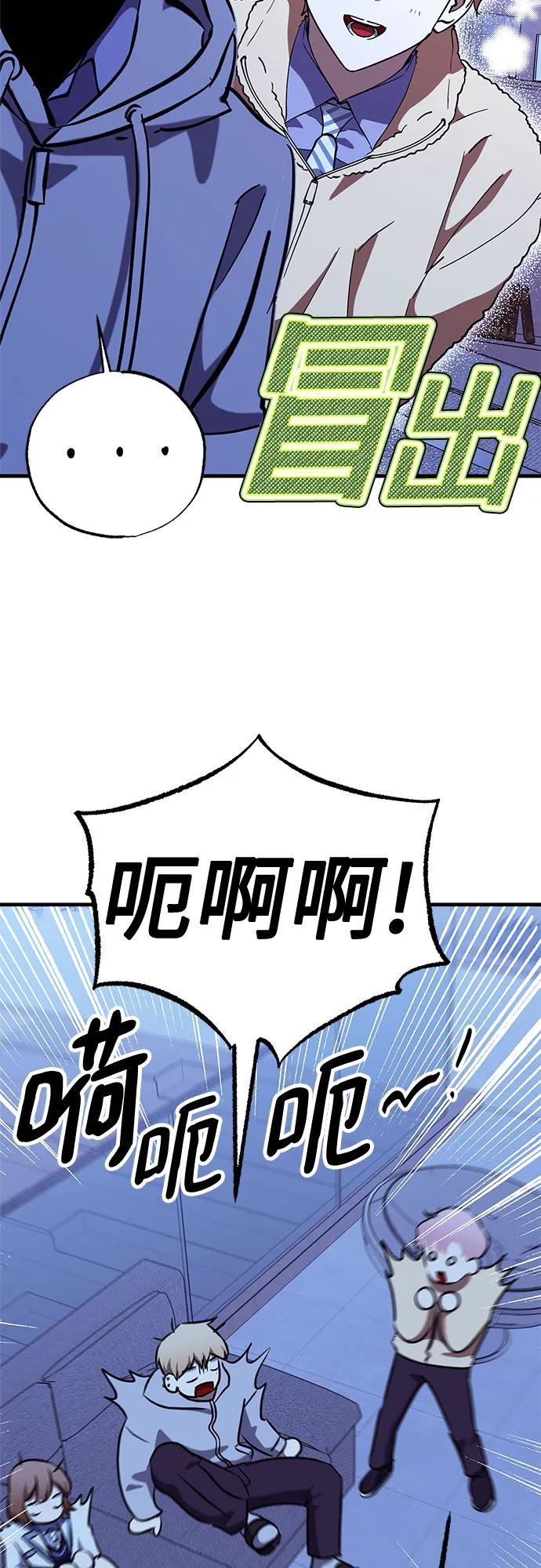 《残影之夜》第86话 第14页