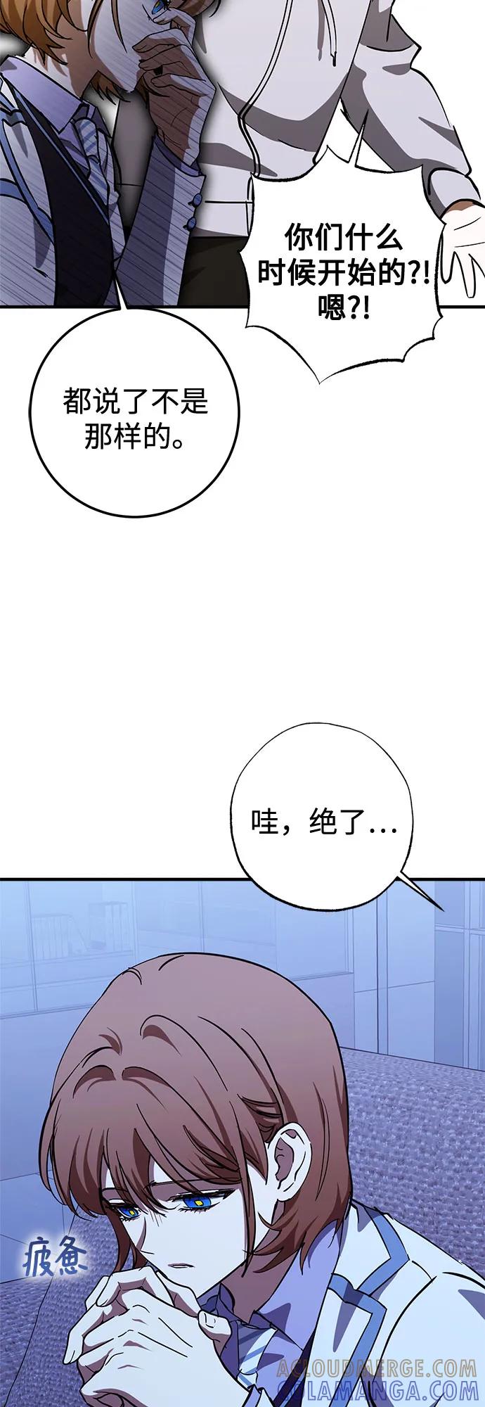 《残影之夜》第86话 第4页