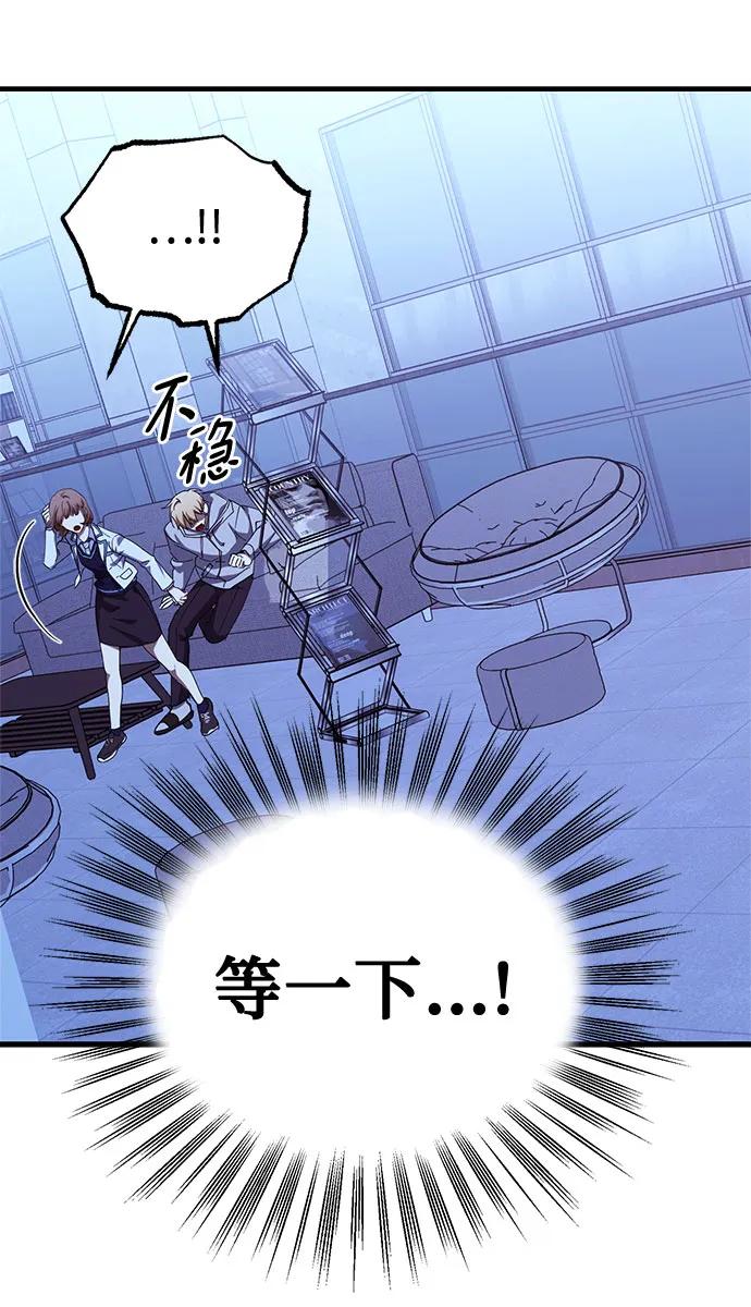 《残影之夜》第86话 第26页