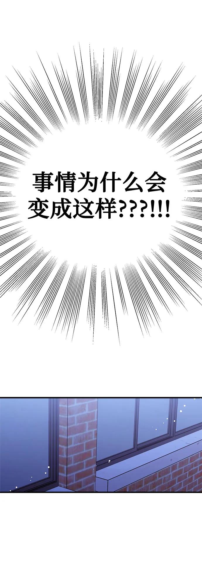 《残影之夜》第86话 第27页