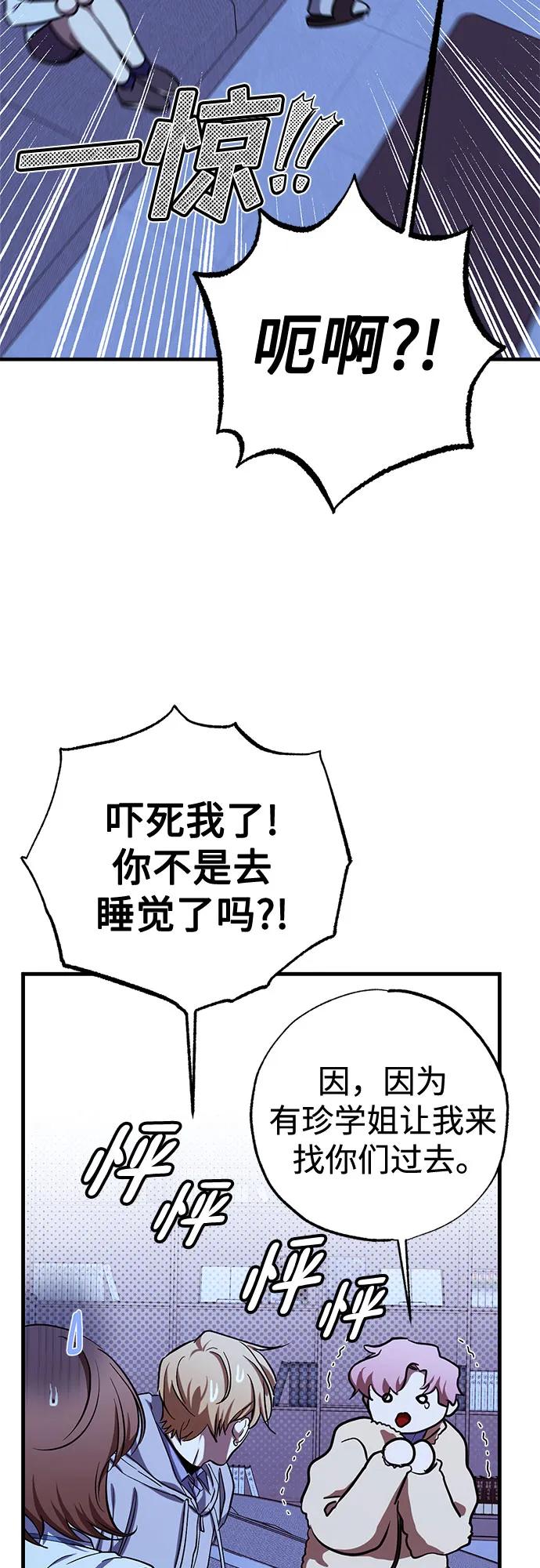 《残影之夜》第86话 第15页