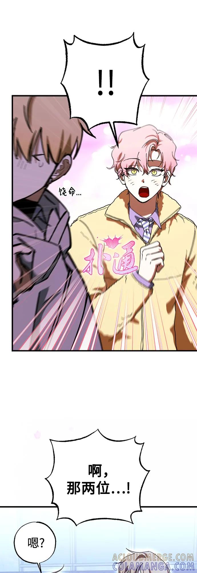 《残影之夜》第86话 第22页