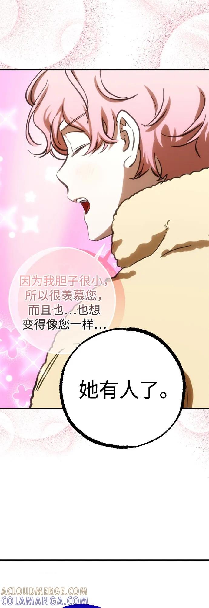 《残影之夜》第86话 第19页