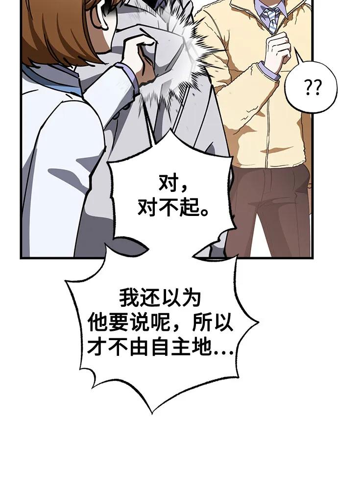 《残影之夜》第86话 第21页
