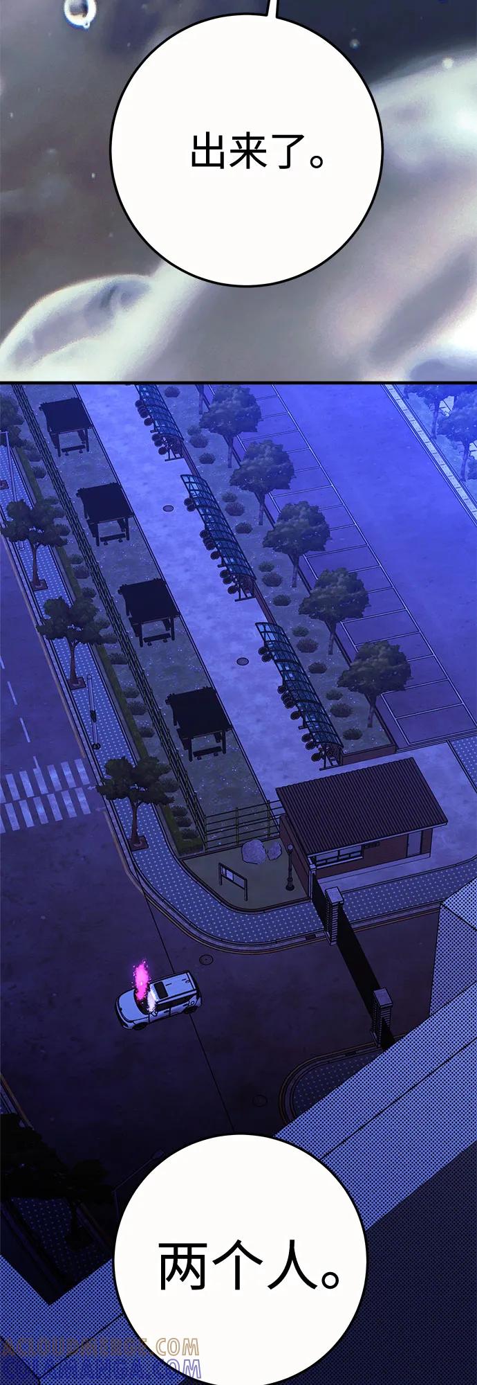 《残影之夜》第87话 第4页