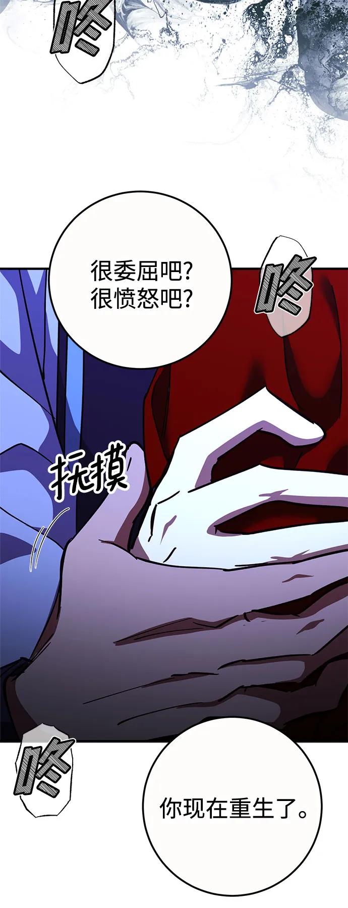 《残影之夜》第87话 第8页