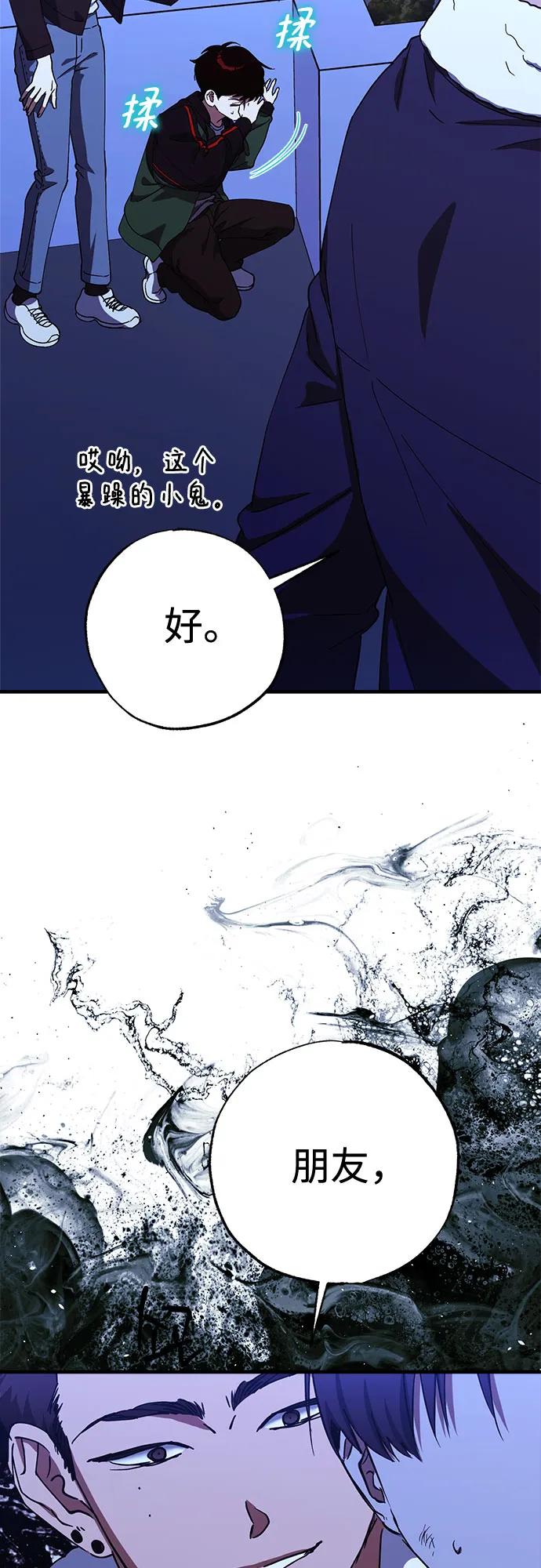 《残影之夜》第87话 第6页
