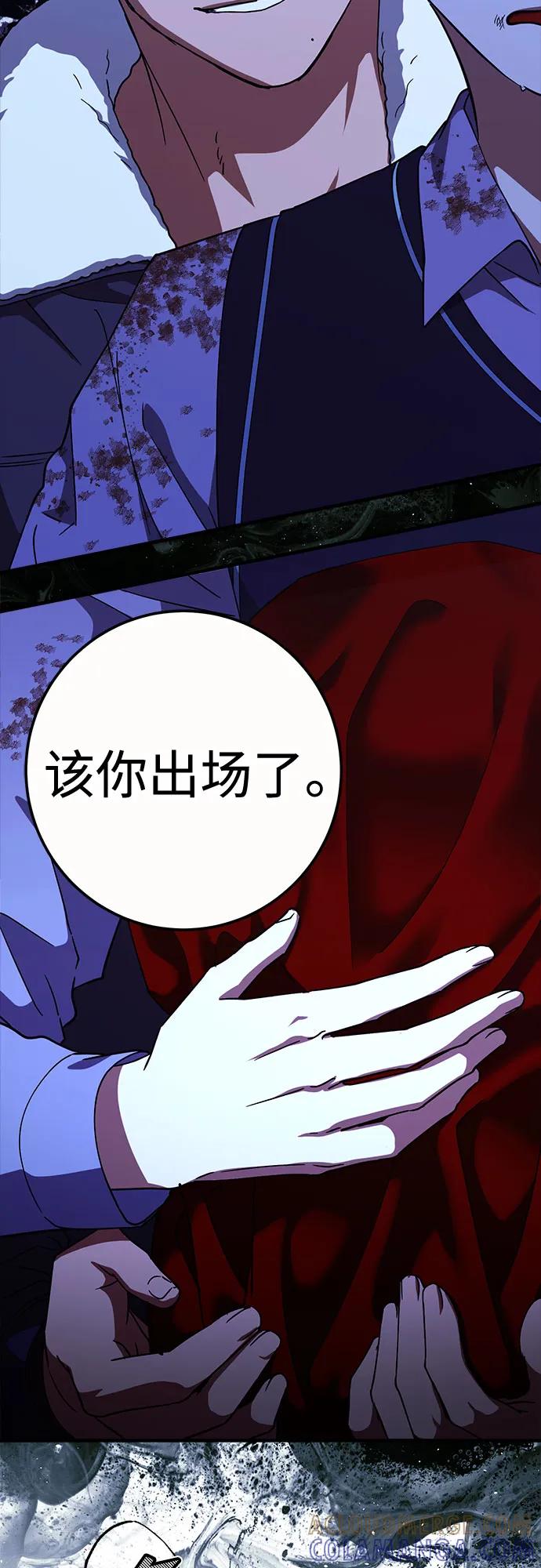 《残影之夜》第87话 第7页
