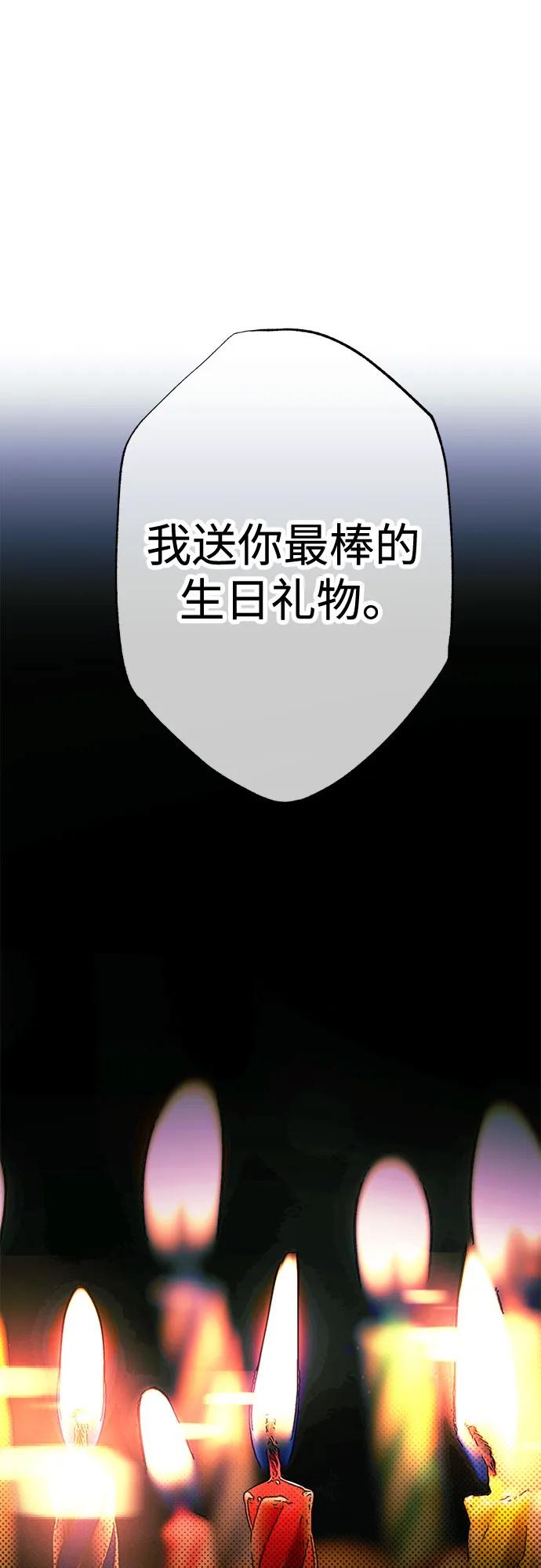 《残影之夜》第87话 第9页