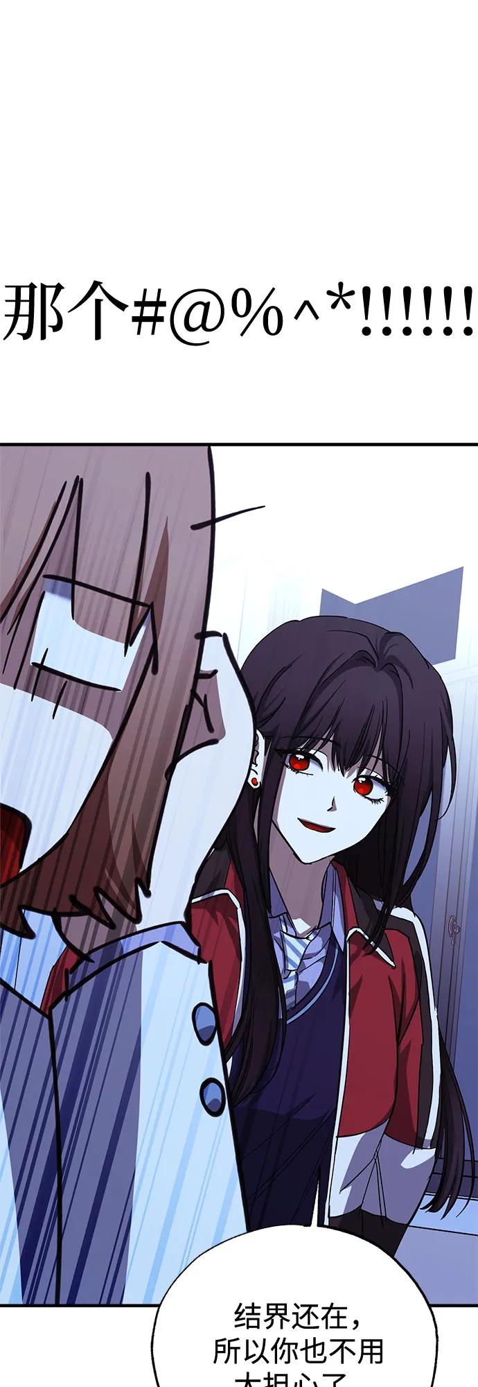 《残影之夜》第87话 第20页