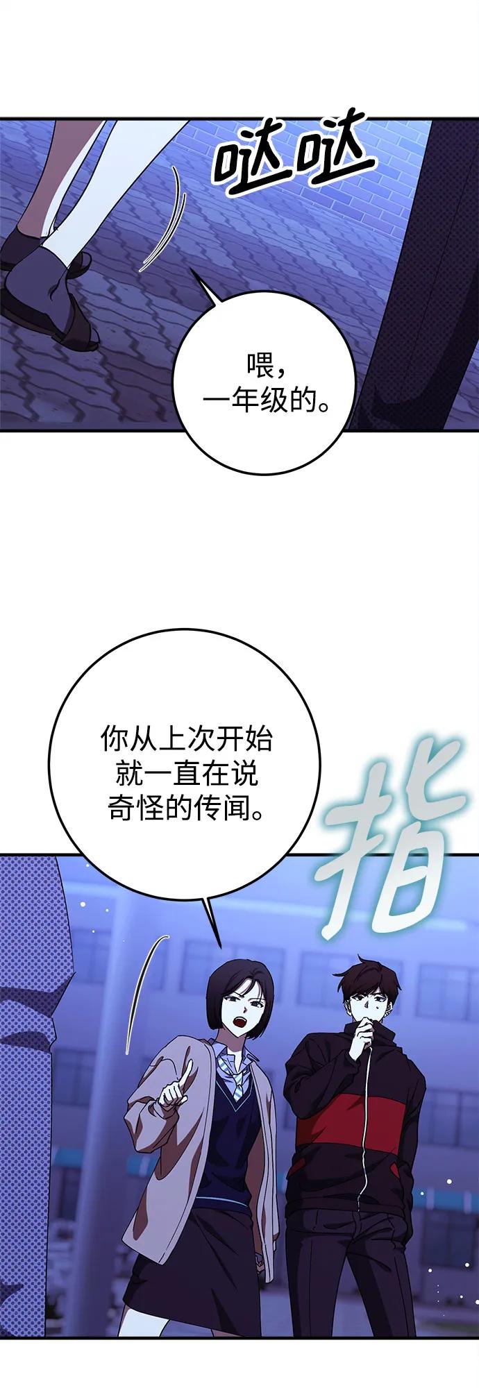 《残影之夜》第88话 第20页
