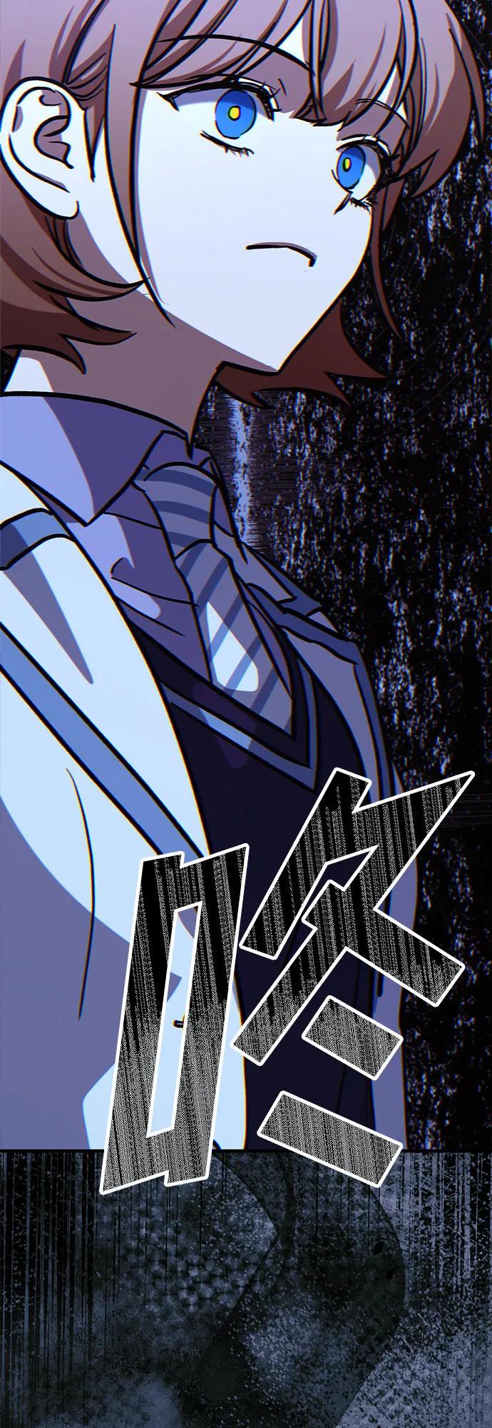 《残影之夜》第88话 第33页