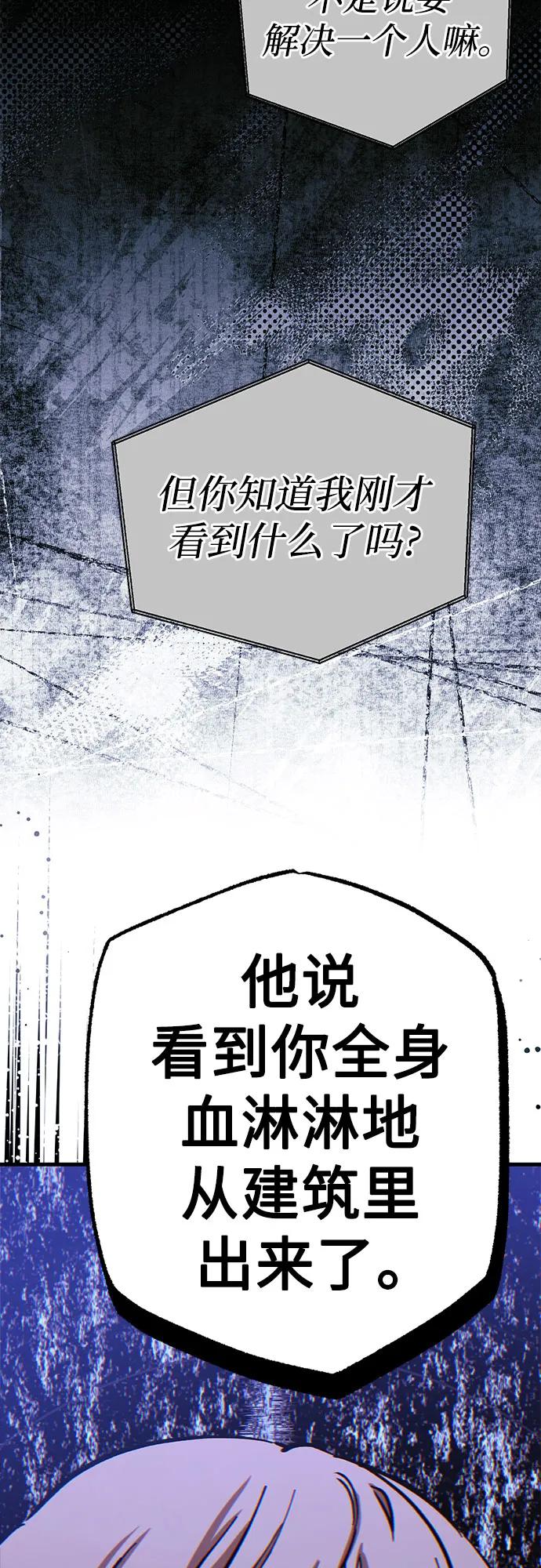 《残影之夜》第88话 第32页