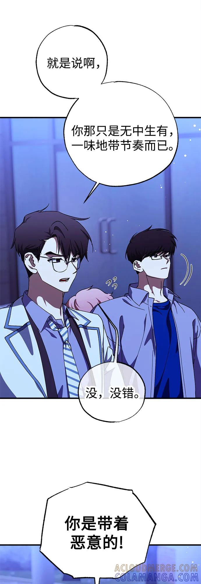 《残影之夜》第88话 第22页