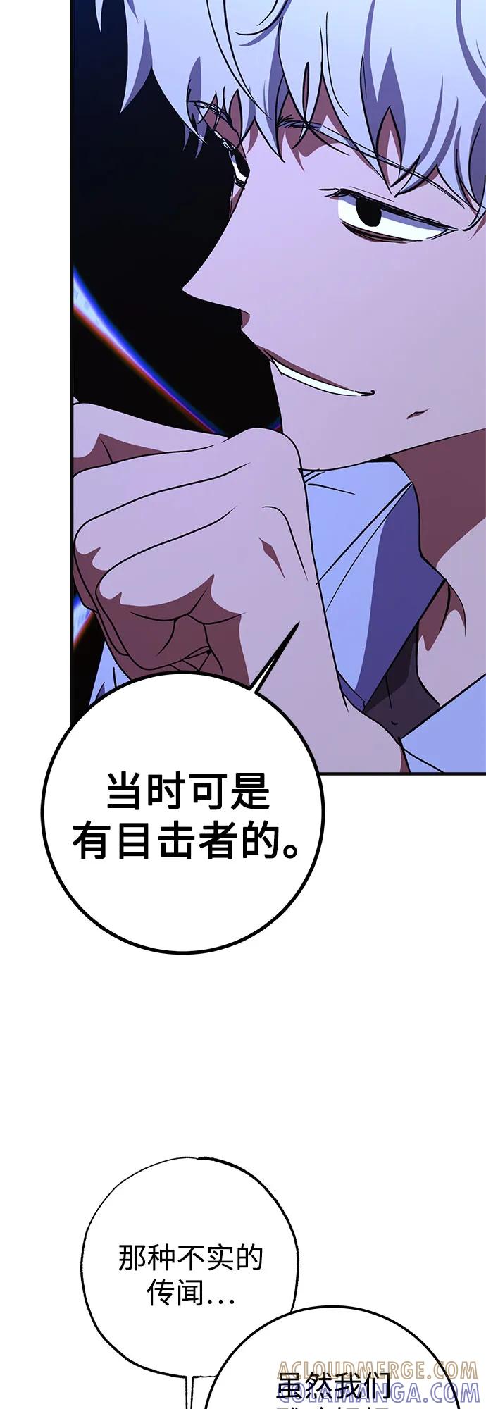 《残影之夜》第88话 第28页