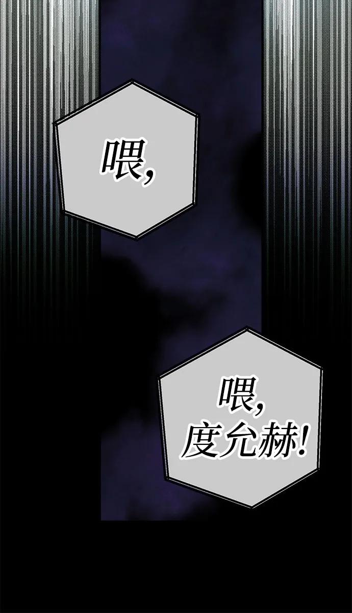 《残影之夜》第88话 第30页